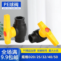 pe pipe fittings pe steel core ball valve 20 25 32 black hot melt pe pipe water supply pipe fittings water pipe pipe