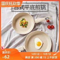Small frying pan for fried eggs without flat bottom induction cooker gas universal steak burrito Shufflei breakfast artifact