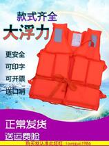 Life jacket Marine professional surfing foldable Dragon Boat custom-made rescue sea fishing home vest whistle beef tendon model