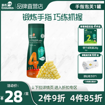 Yings finger puffs baby snacks No added salt White sugar Infant flagship store official website Auxiliary food