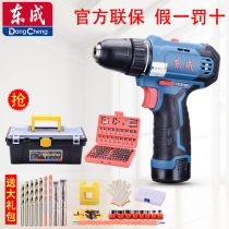 Dongcheng charging drill 09 10-10 Lithium electric drill two-speed forward and reverse speed regulation 12v screwdriver driver
