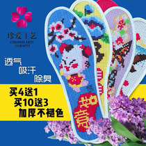 Cherish cross-stitch insole embroidered cotton thickened own embroidery hand-wicking breathable comfortable needlework semi-finished product