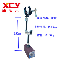 Magnetic separation bracket Light source universal clip Machine vision experiment frame Camera clip XCY-MT-05