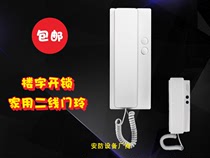 General Huaying Huabao Home Non-visual Intercom Doorbell Access Control Unlocking Phone 2-Line Voice Indoor Phone