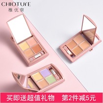 Zhiyouquan four-color concealer to cover spotted acne marks to cover acne concealer and repair cream plate Face moisturizing and waterproof