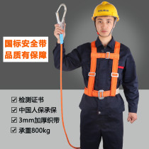 Emergency escape rope safety rope belt adhesive hook wear-resistant rope aerial work belt full-body five-point seat belt