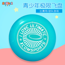 Childrens Frisbee soft flying saucer luminous Student Youth flying saucer outdoor competition training professional extreme sports toys