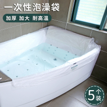 Japan Disposable Cylinder Sleeve Travel Hotel Bath Bag Bath Bag Bath Bag Bath Bucket Bath Thickened Plastic Film