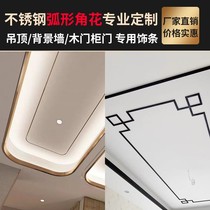 Stainless steel black titanium gold arc angle flower decorative metal background wall ceiling edging edge edge line double 12