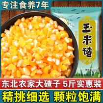 Northeast Dazi 5kg of non-genetically modified corn dregs farmers stupid coarse grains porridge porridge rice