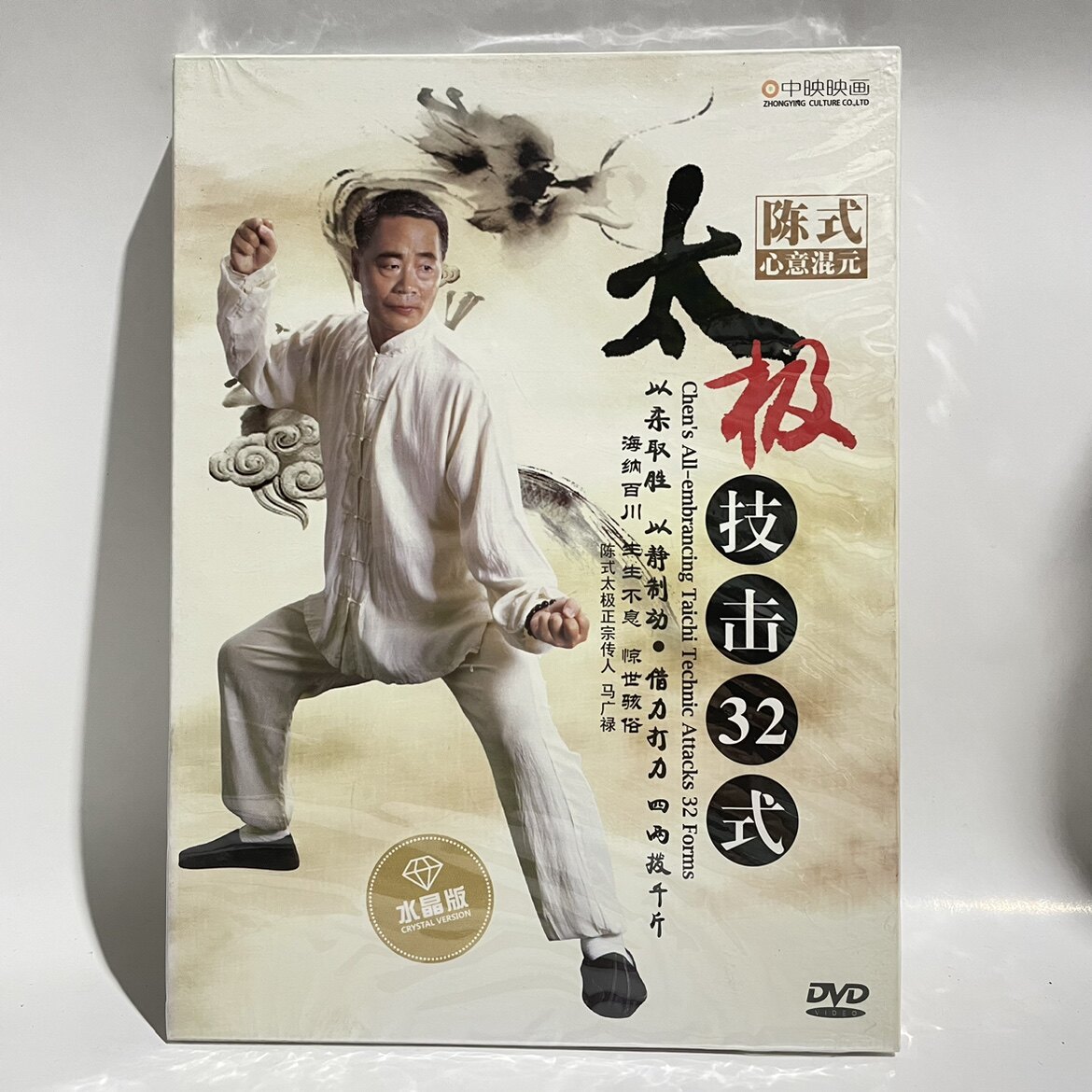 陈式心意混元太极拳-陈式心意混元太极拳促销价格、陈式心意混元太极拳