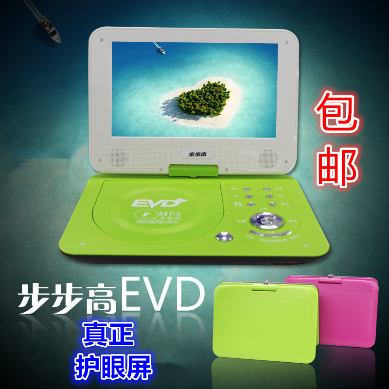 A 12-inch Mobile DVD Disc Machine Portable EVD Plaza Dance CD/VCD Player