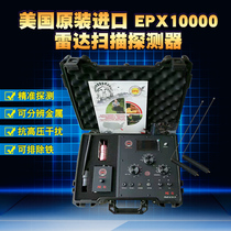 EPX10000 remote underground metal detector prospecting instrument archaeological treasure hunter visual metal detector