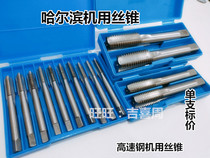 Harbin amount tap tap tapping M15M16M17M18X * 0 5X0 75X1X1 25X1 5X2X2 5