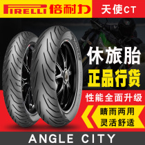 Pirelli Angel tire motorcycle tire CT vacuum tire CBR190 modified DL250 semi-hot melt GPR infinite GW
