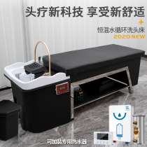 Head-washing bed barber shop for hair salon special head therapy fumigation traditional Chinese medicine steam water cycle Thai style head-way soup quarterback
