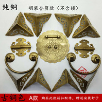  Chinese antique box Pure copper box buckle buckle Hinge Handle Bag angle Camphor wood box hardware full set of old-fashioned copper accessories
