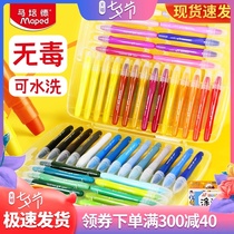 Ma Peide colorful stick 24-color rotating crayon childrens safe and non-toxic washable oil painting stick 36-color kindergarten baby water-soluble wax pen painted color pen not dirty hands 12-color brush set