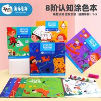 Mile childhood cognitive coloring book Childrens Painting Book kindergarten teaching coloring picture book 2-3-4 year old baby Enlightenment graffiti cartoon painting book picture book drawing red book hand painted graffiti book