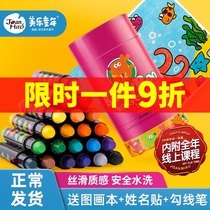 Mile Silky Crayon Set Childrens Safety Non-toxic Oil Painting Stick Colorful Rotating 24 Color Mile Crayon 12 Color Water-soluble Painting Pen Not Dirty Hand Kindergarten Baby Washable Color