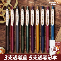 Zebra gel pen JJ15 retro pen Japanese SARASA press water pen Lake blue retro color Japanese stationery wine red color limited pen ZEBRA Zebra brand official flagship store official website