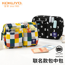 Japan kokuyo national reputation SOUSOU co-name bag SOU SOU creative students use stationery convenient storage bag cosmetic bag large capacity pen bag multi-function bag can carry the official flagship store