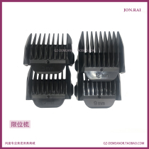 Demeanor Demeanor original hair clipper electric shearing accessories limit comb caliper caliper head shearing set 3 yuan a
