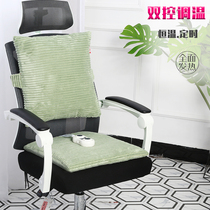 Heating cushion office electric chair cushion waist warm back integrated multifunctional heating blanket household sedentary butt pad