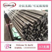 Baite supply A3 cold drawn flat steel Q235 bending cold drawn flat spot wholesale specifications