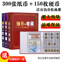 Large-capacity coin collection Banknote Protection Clip Commemorative Coin Collection of commemorative notes Banknote Coin Mix