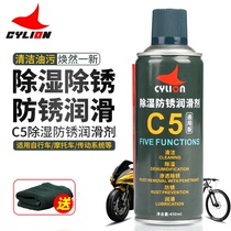 Sailing bicycle dehumidification anti-rust lubricant C5 mountain bike road car chain cleaning maintenance and maintenance set