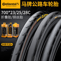 German horse brand bicycle tires Road bicycle tires dead fly 700*23c 25 riding competition folding open tires