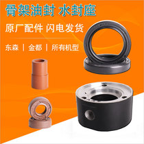 Diamond Drilling Drilling Machine Hydroelectric Drilling Seal Seal Seal Seal Water-proof Rubber Ring Water Sealing Seal