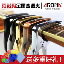 Arnoma Folk Guitar Pickle Dysophoning Ukulele Universal Accessories Tuner Two-in-One Clip