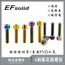 V brake flower drum screws for EFsolid titanium alloy screws M6 × 12 15 25 25 30mm short v brake seat