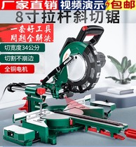 19 new rod saw aluminum machine Woodworking cutting machine Rod boundary aluminum machine Mitre saw high precision push-pull household saw