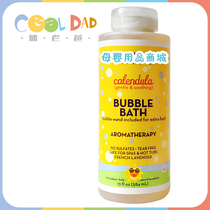 22 September clear warehouse USA California baby calendula bath baby calendula bath 384ml