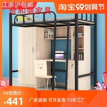 Dormitory apartment Bed Bed Bed Bed Bed Bed bed with wardrobe college students upper and lower berth elevated iron bed staff dormitory