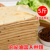 Whole wheat pancakes Shandong pancakes stone grind pancakes coarse staple food specialty big pancake roll scallion 5kg
