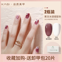 KaSi ice through Nail Polish glue small set is 2021 New Nude summer ice milkshake jelly color series set