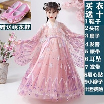 New Han suit girls spring and autumn season skirt ancient wind Chinese wind superfairy coughy little girl with dress and children Tang suit