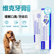 Vick Chicken tastes 70g box toothpaste cat dog toothpaste in France - dog - dog - dog products
