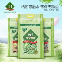 Australia N1 corn cat litter green tea plant original tofu cat litter 17 5L about 6 5kg