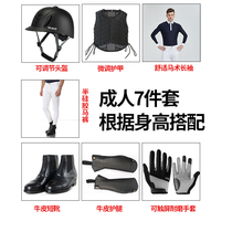 Professional equestrian equipment outdoor sports riding men and women riding helmet armor long sleeve horse boots beginner suit