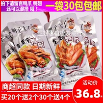 Duck flies Longyan bubble duck claws duck wing sauce marinated duck meat snacks 30 spicy duck feet