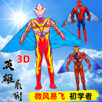 3D new kite Altman Spider-Man Weifang Triangle Childrens cartoon large high-end beginner breeze easy to fly