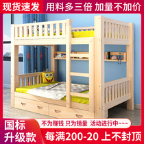Bunk bed Bunk bed Two-story full solid wood high and low bed Mother bed Childrens bed Dormitory multi-function bunk bed wooden bed