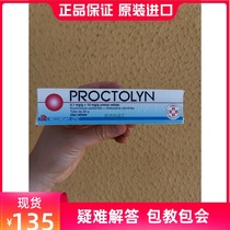 Spot original imported Italian PROCTOLYN hemorrhoid cream soothing pain meat Q