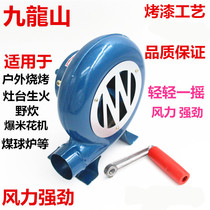 High-power manual blower barbecue outdoor hand-cranked iron gear New small household fire accessories