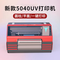 5040 Business UV flatbed printer Inkjet color printing Mobile phone shell cylinder leather metal gift box custom machine